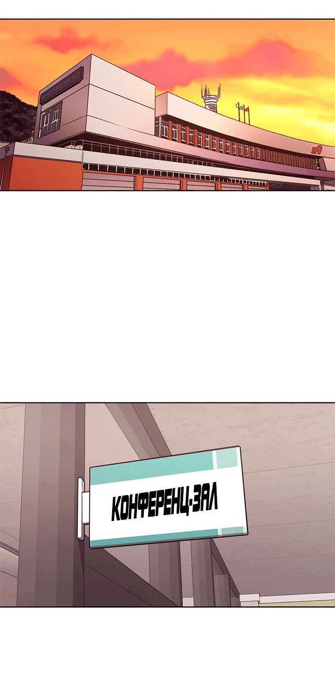 Манга 1 секунда - Глава 38 Страница 51