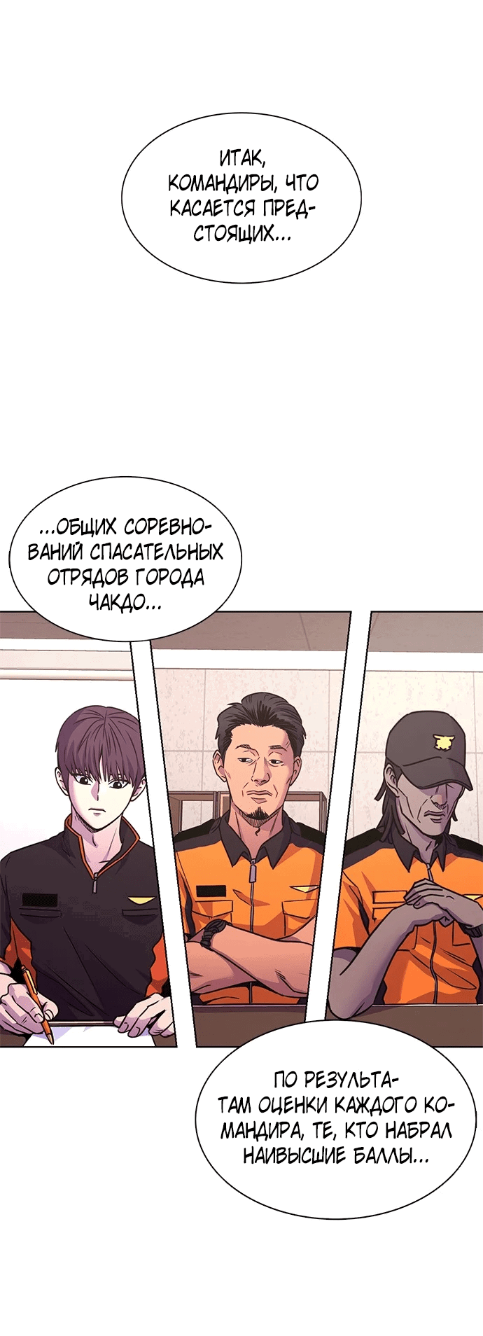 Манга 1 секунда - Глава 38 Страница 52