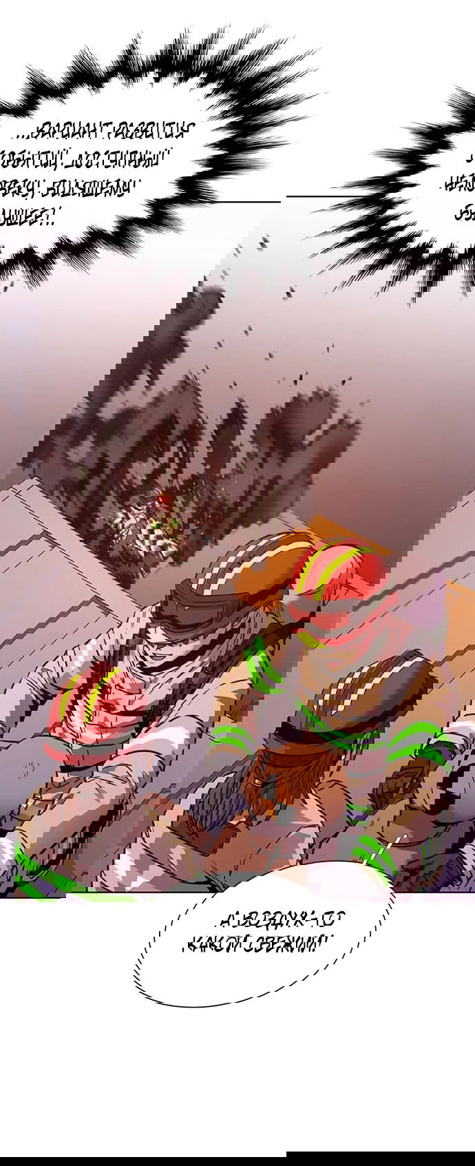 Манга 1 секунда - Глава 38 Страница 27