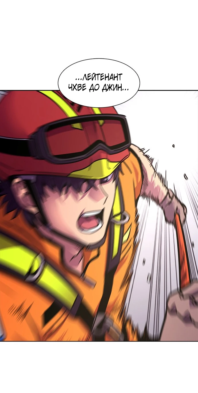 Манга 1 секунда - Глава 38 Страница 60