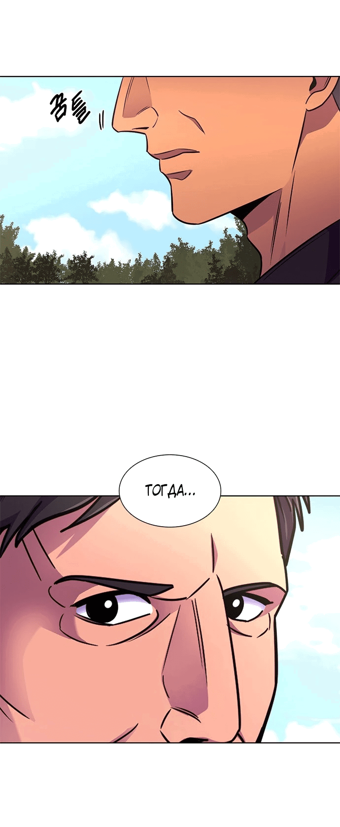 Манга 1 секунда - Глава 38 Страница 43