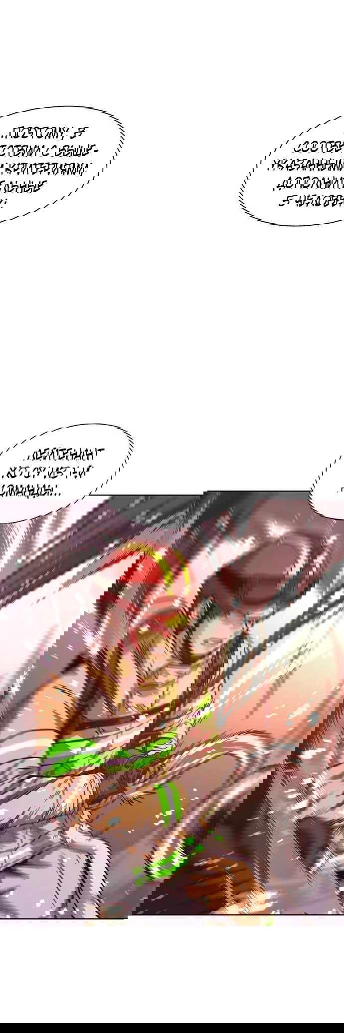 Манга 1 секунда - Глава 38 Страница 59