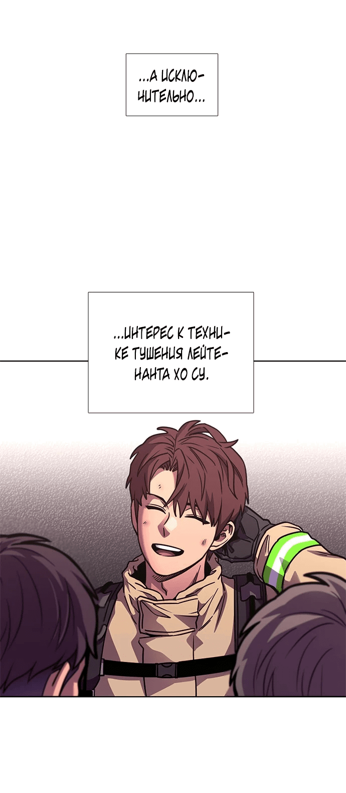 Манга 1 секунда - Глава 38 Страница 35