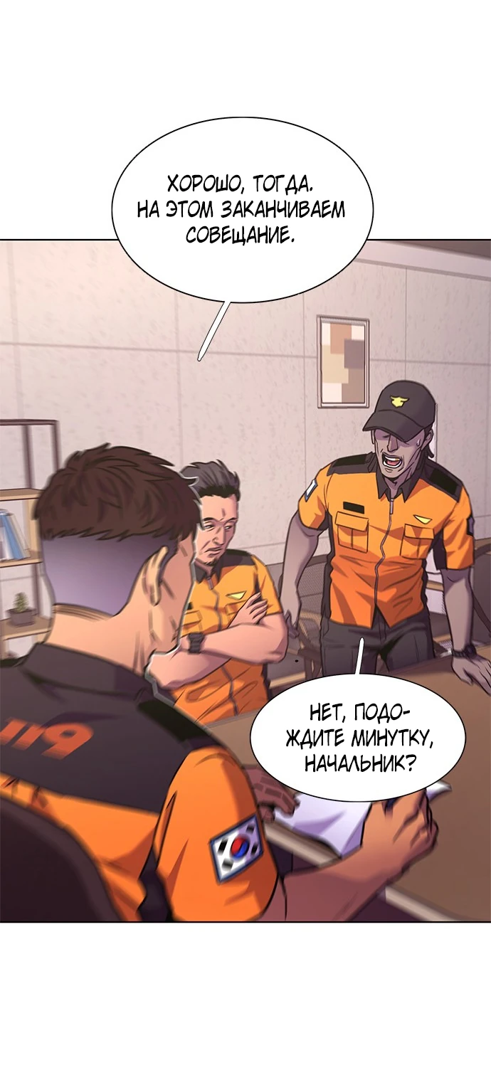 Манга 1 секунда - Глава 38 Страница 71