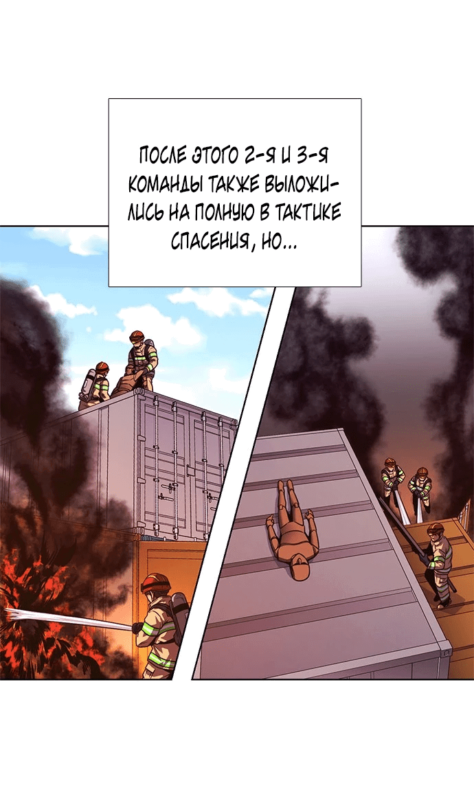 Манга 1 секунда - Глава 38 Страница 33