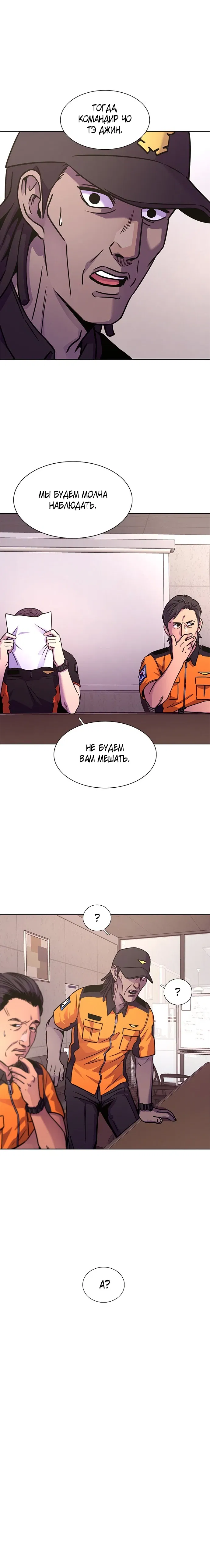 Манга 1 секунда - Глава 38 Страница 72