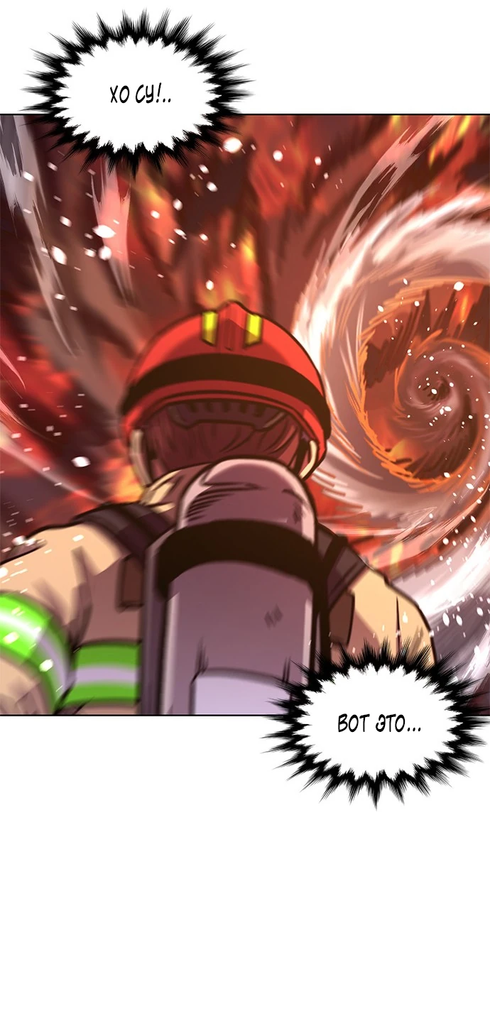 Манга 1 секунда - Глава 38 Страница 26