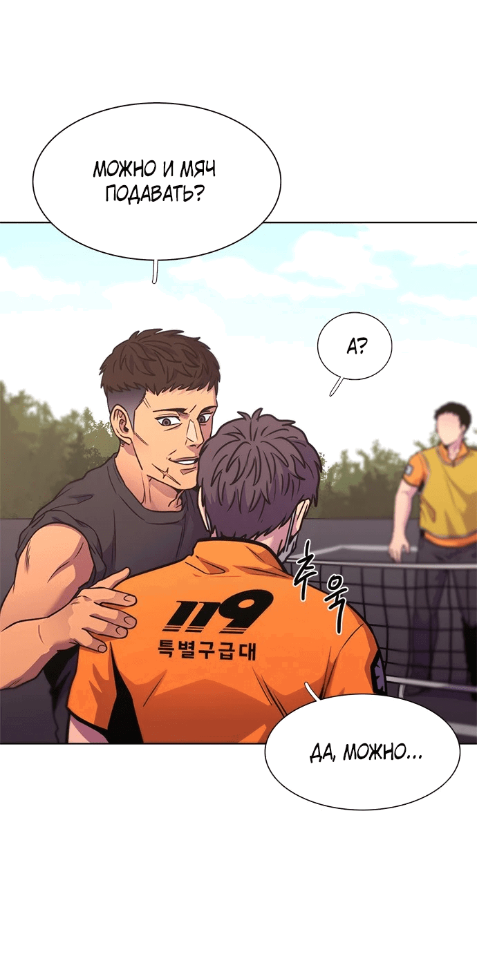 Манга 1 секунда - Глава 38 Страница 46