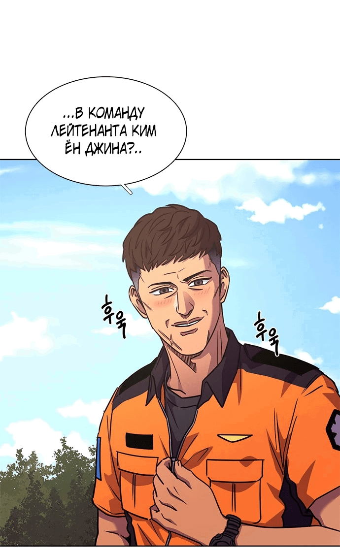 Манга 1 секунда - Глава 38 Страница 44