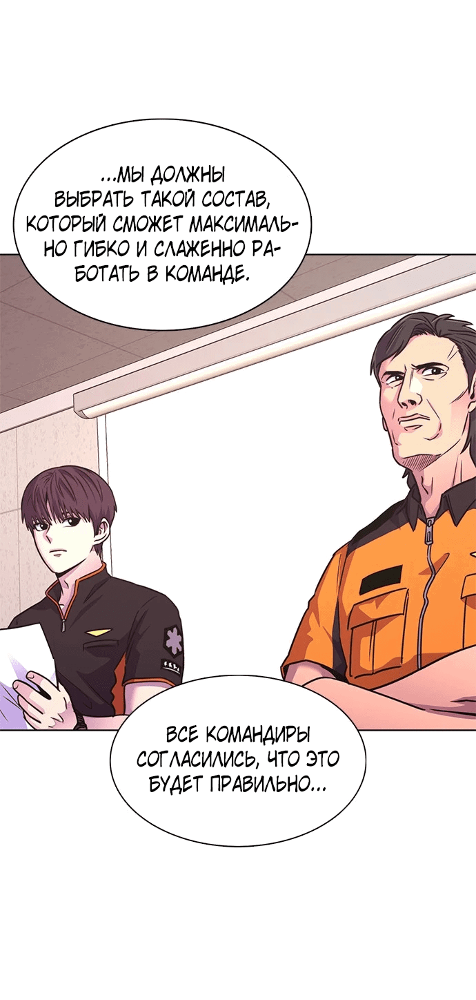 Манга 1 секунда - Глава 38 Страница 58