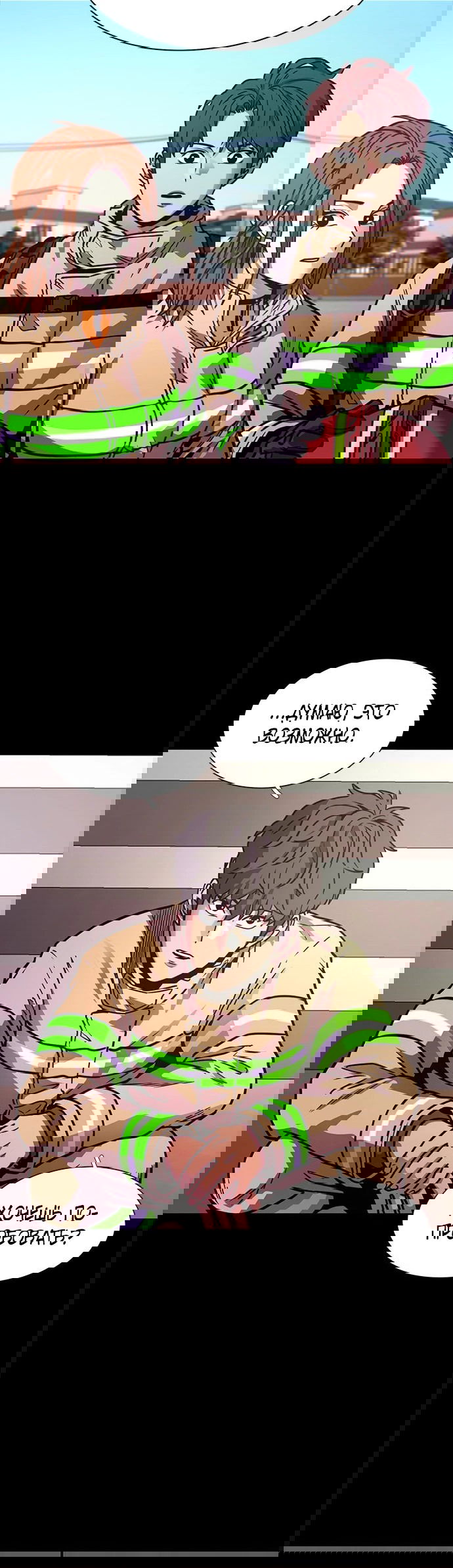 Манга 1 секунда - Глава 38 Страница 2