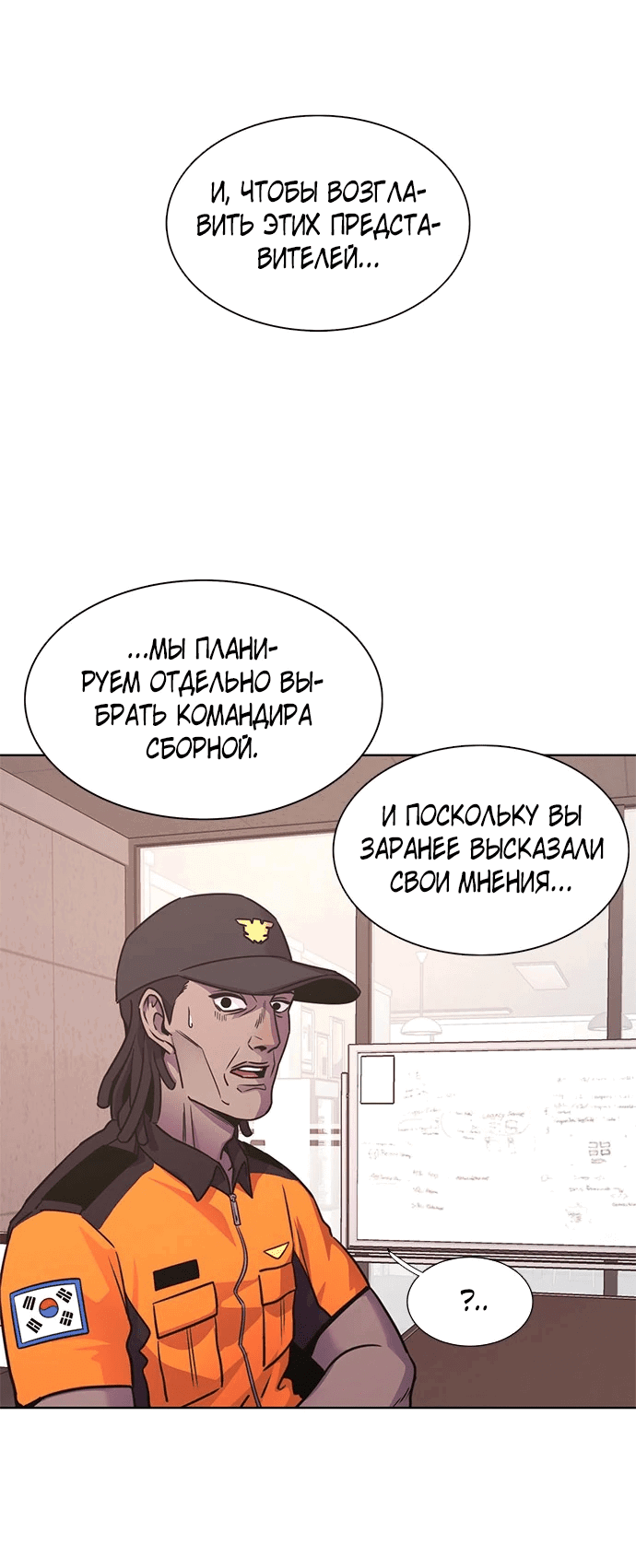 Манга 1 секунда - Глава 38 Страница 67