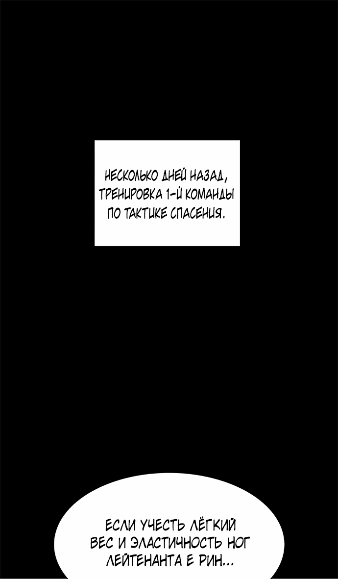 Манга 1 секунда - Глава 38 Страница 1