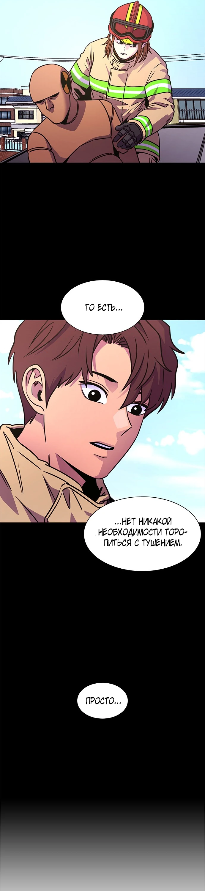 Манга 1 секунда - Глава 38 Страница 11