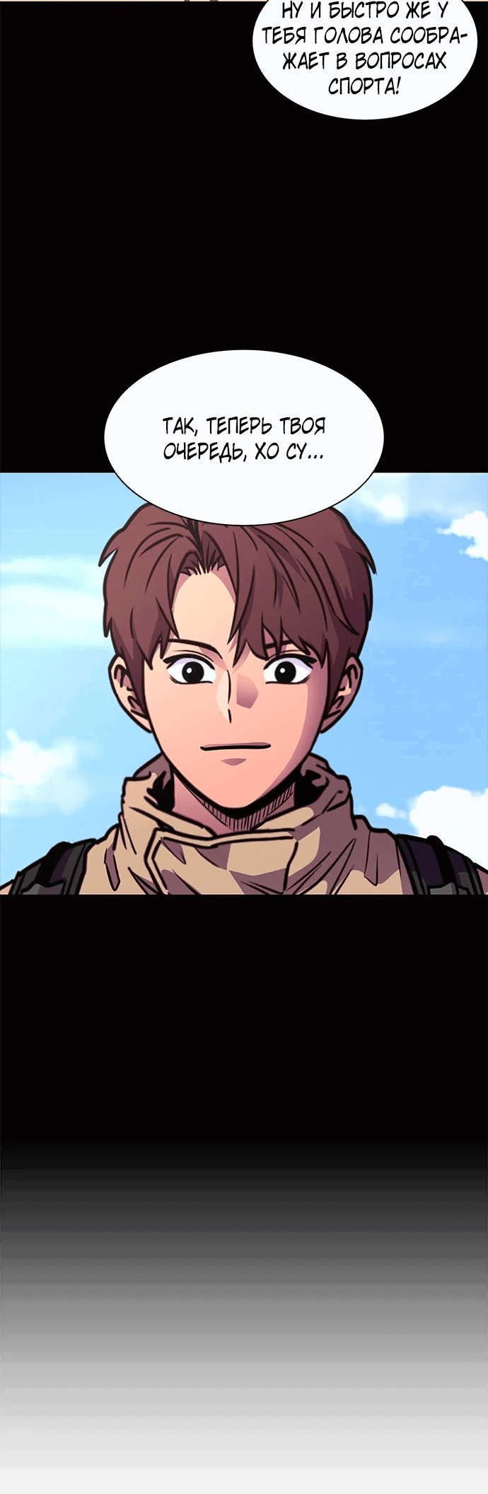 Манга 1 секунда - Глава 38 Страница 4