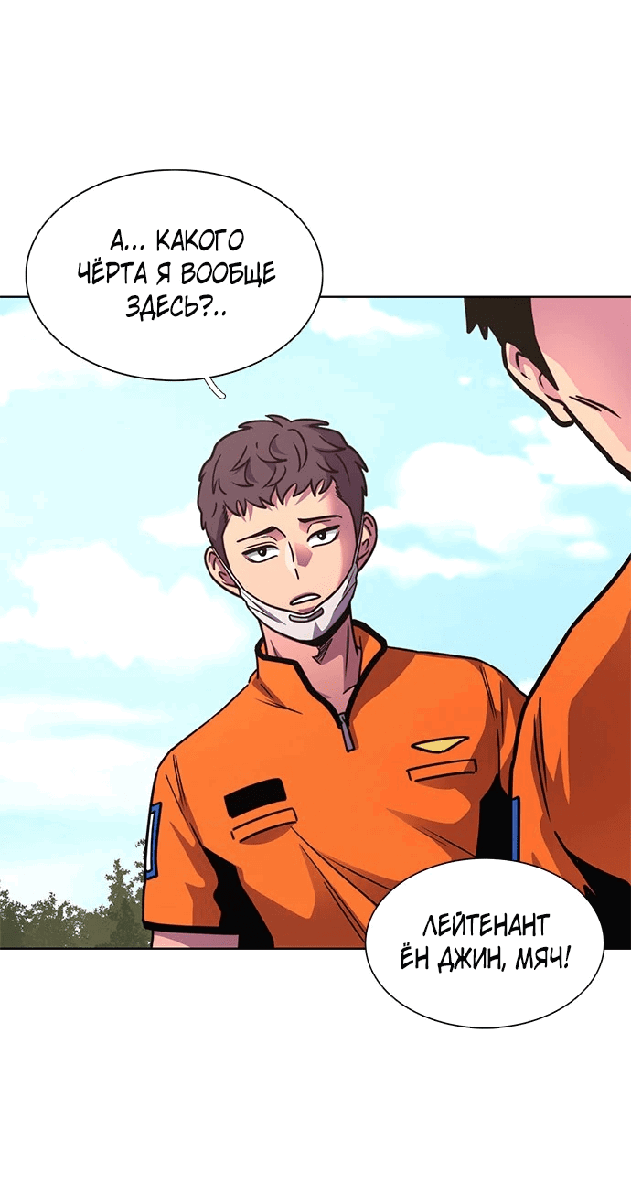 Манга 1 секунда - Глава 38 Страница 37