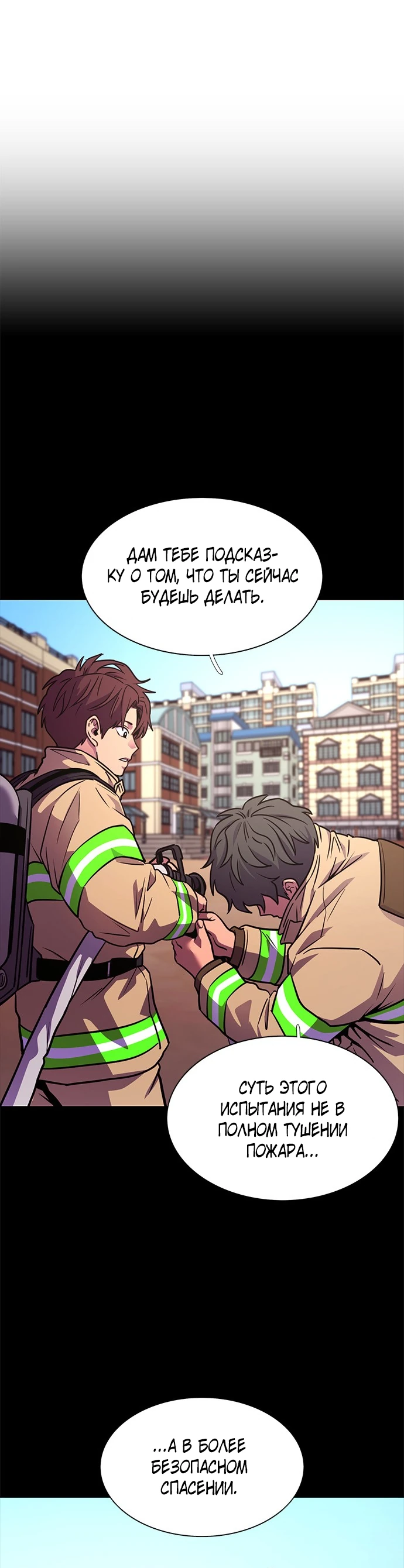 Манга 1 секунда - Глава 38 Страница 10