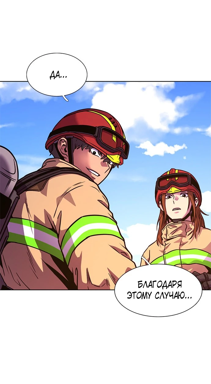 Манга 1 секунда - Глава 38 Страница 31