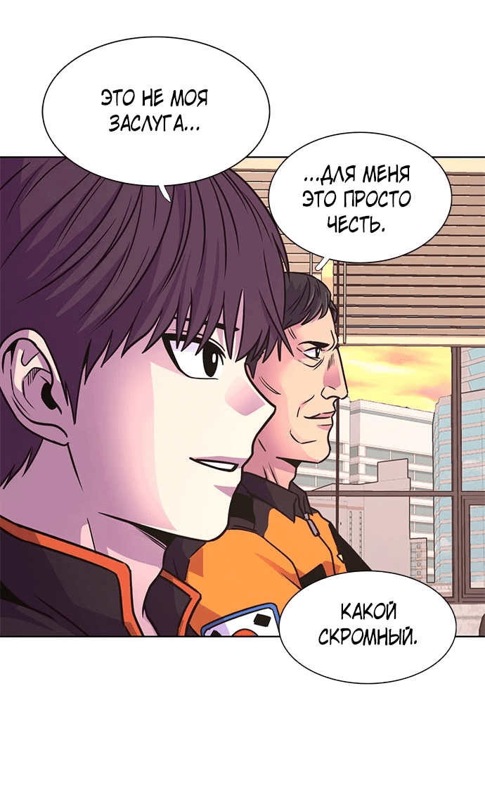 Манга 1 секунда - Глава 38 Страница 66