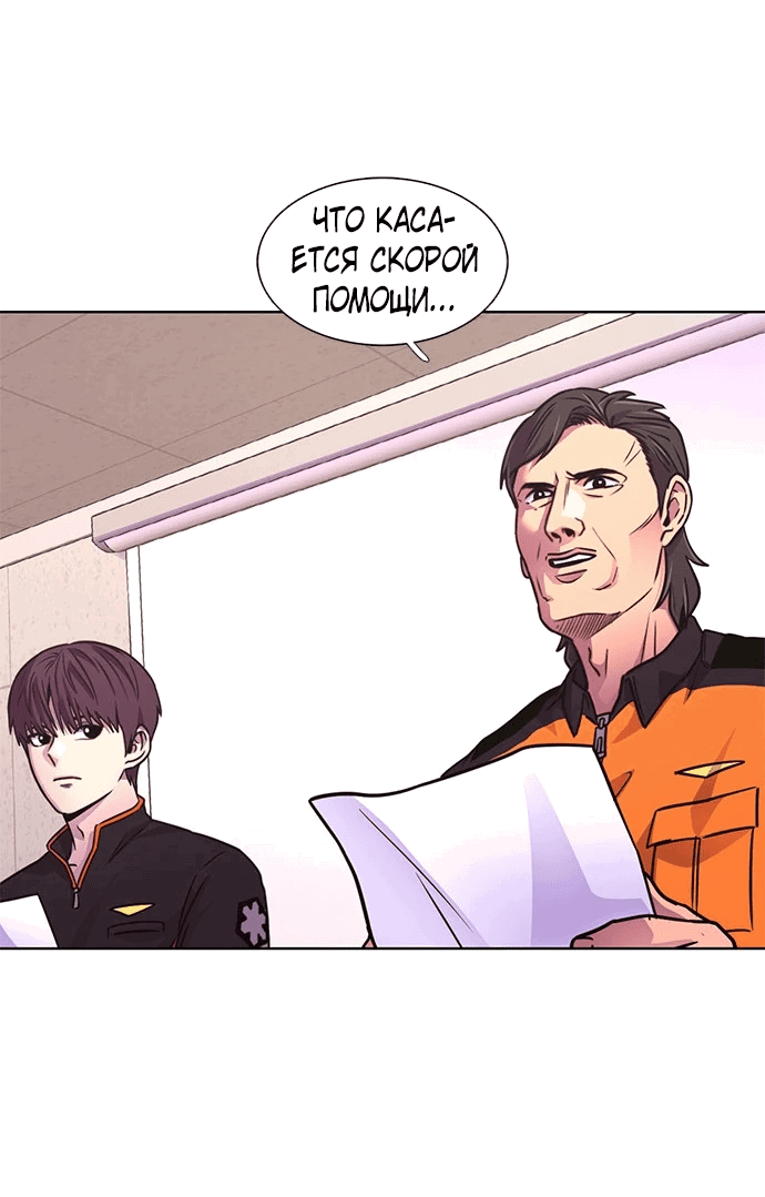 Манга 1 секунда - Глава 38 Страница 69