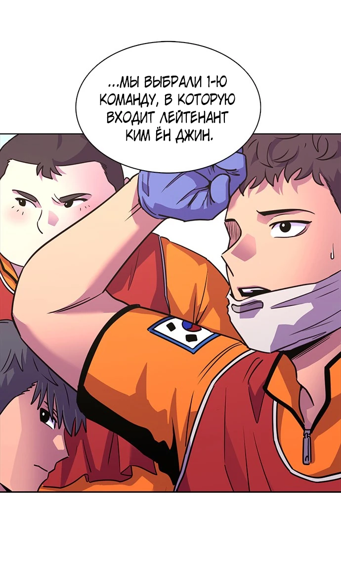 Манга 1 секунда - Глава 38 Страница 70