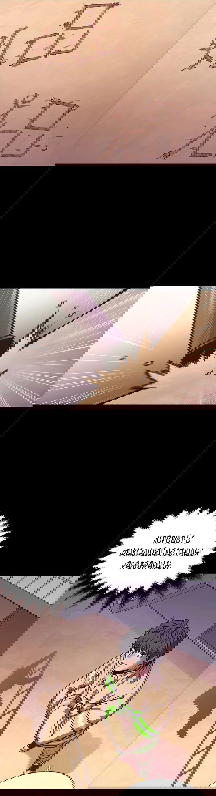 Манга 1 секунда - Глава 38 Страница 3