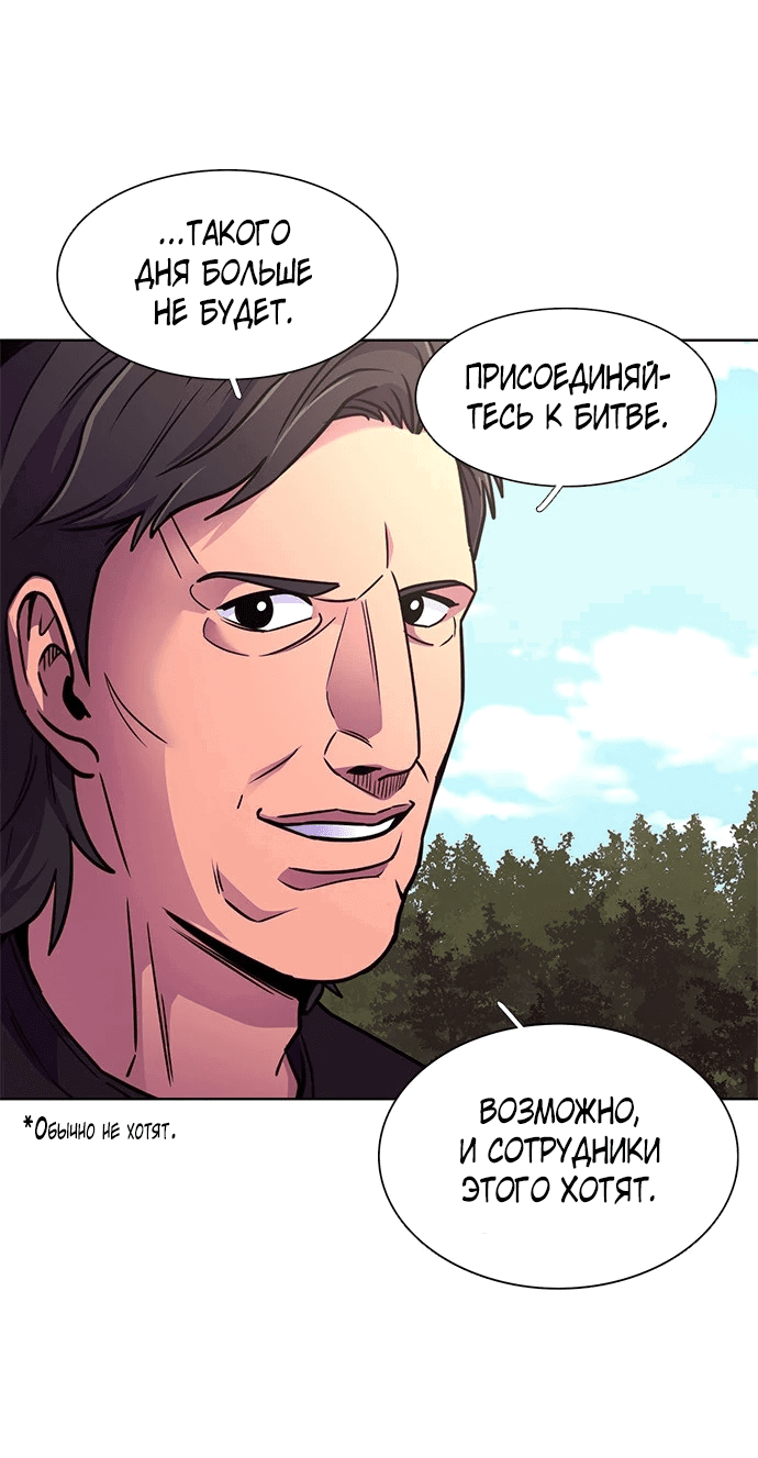 Манга 1 секунда - Глава 38 Страница 42