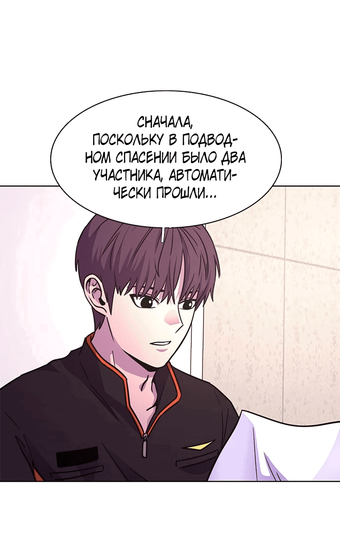 Манга 1 секунда - Глава 38 Страница 54