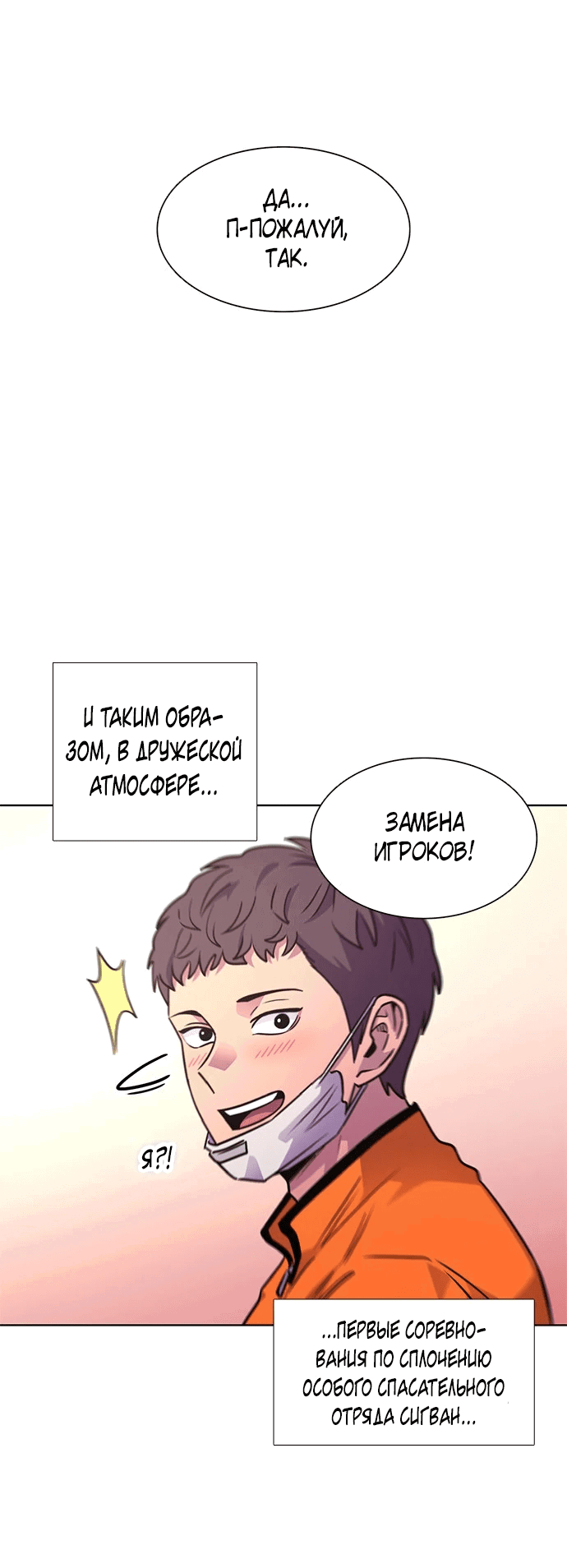Манга 1 секунда - Глава 38 Страница 45