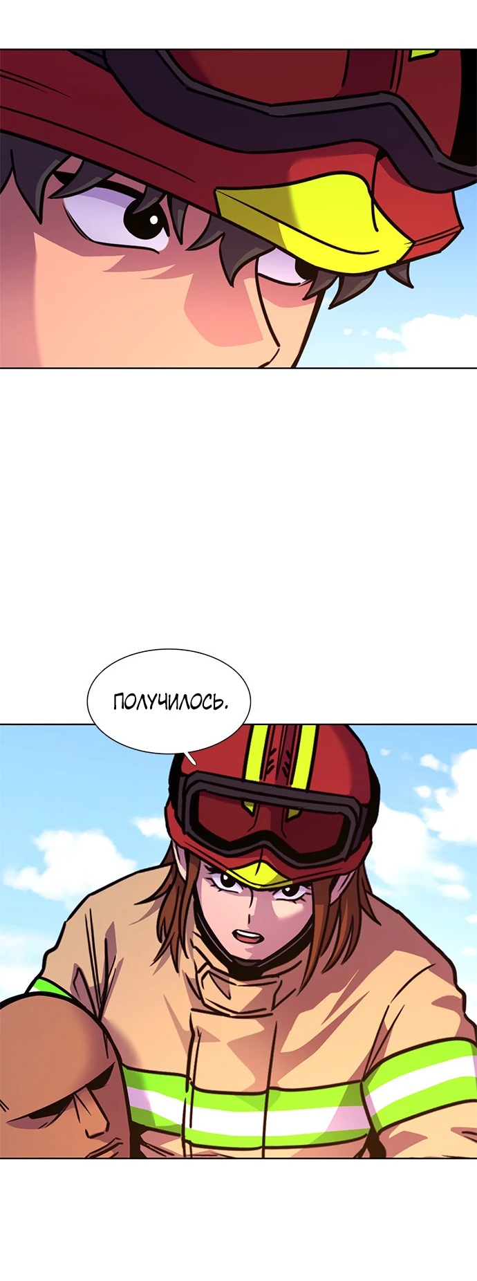 Манга 1 секунда - Глава 38 Страница 30