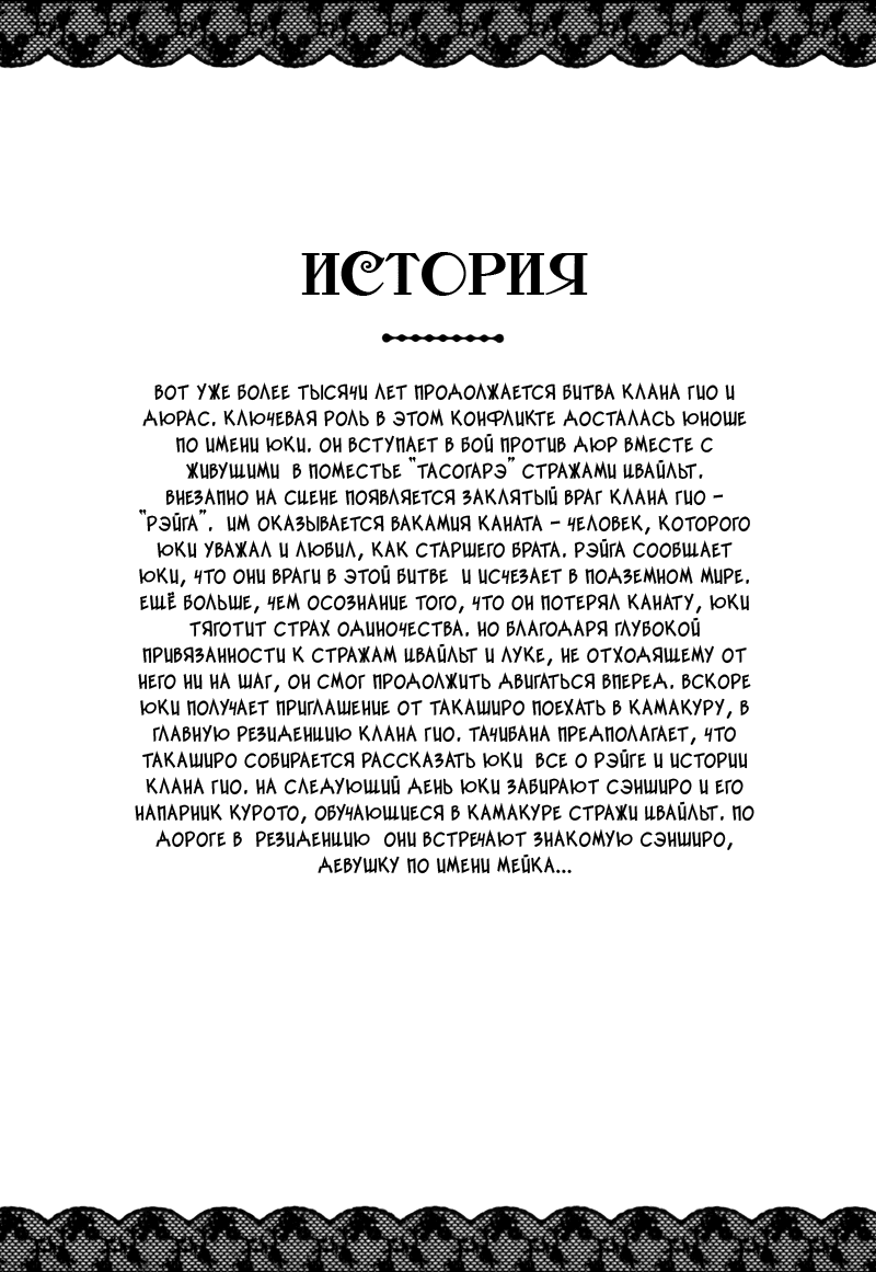 Манга Предательство знает моё имя - Глава 22 Страница 7