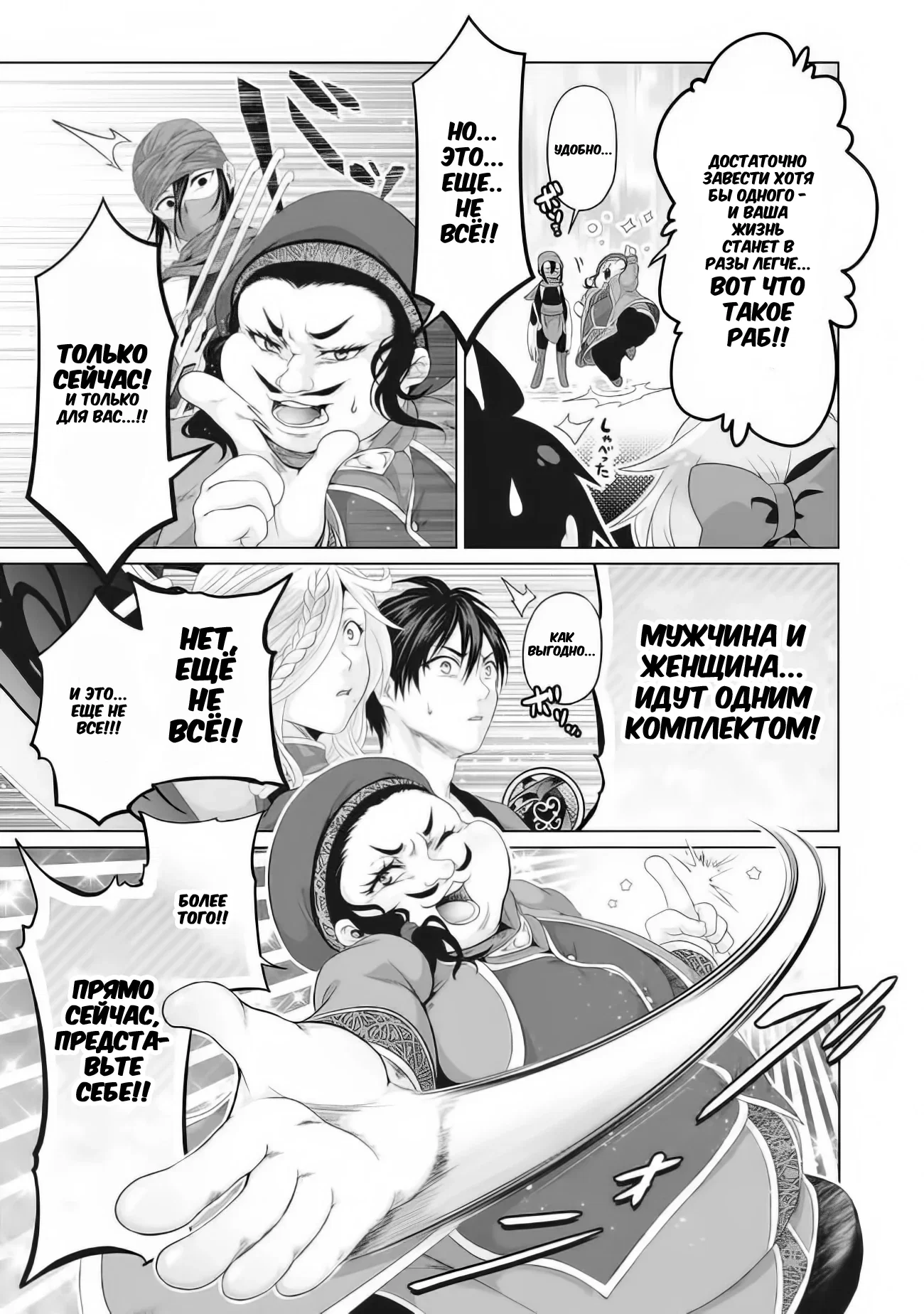 Манга История фальшивого святого меча - Глава 29.1 Страница 5