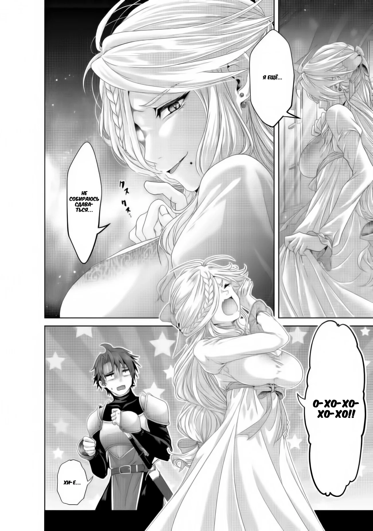 Манга История фальшивого святого меча - Глава 35.1 Страница 14