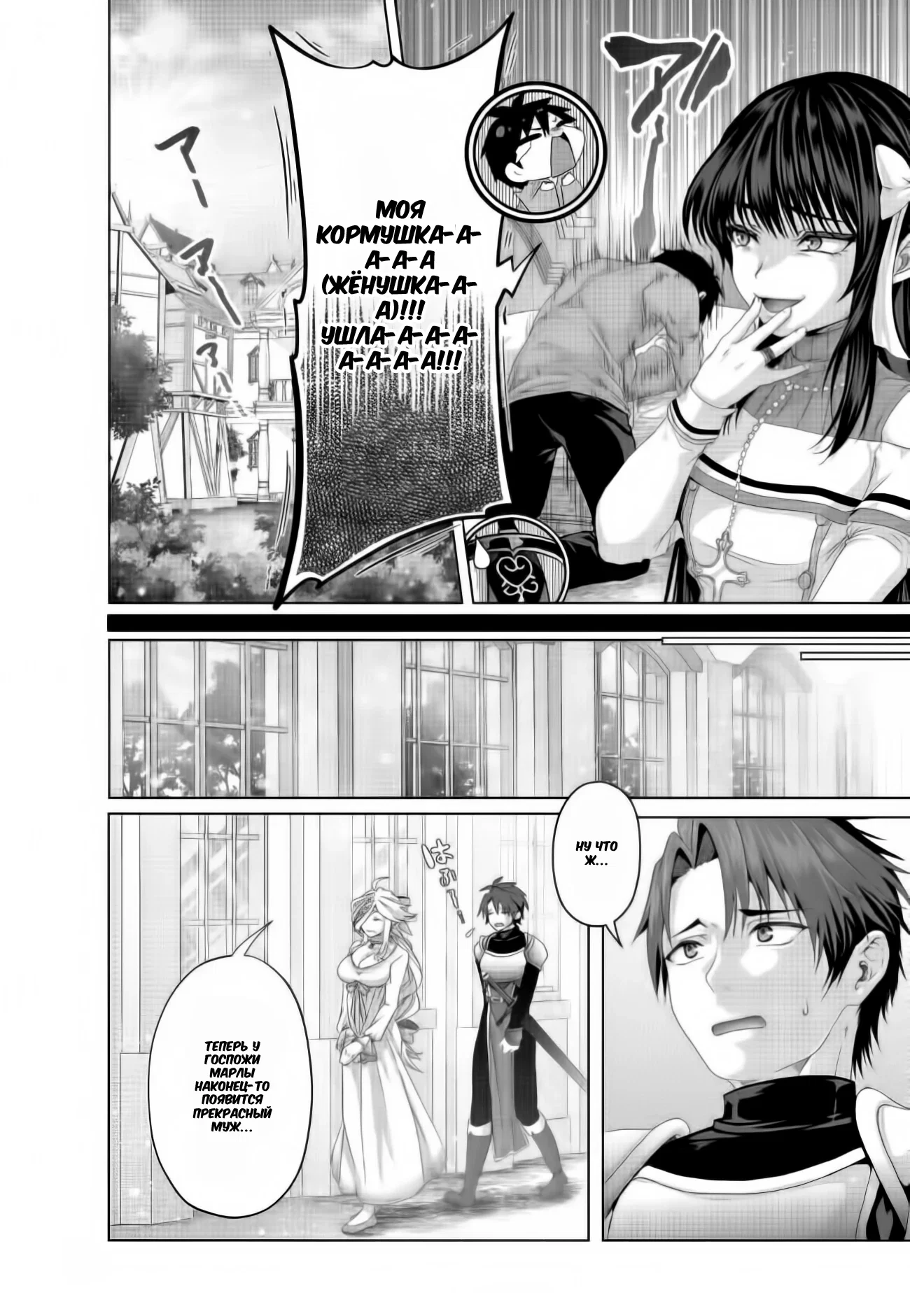 Манга История фальшивого святого меча - Глава 35.1 Страница 10