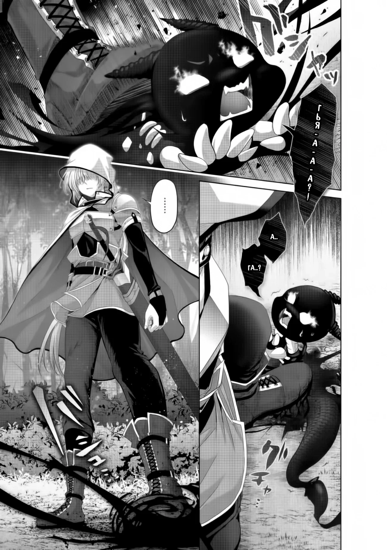 Манга История фальшивого святого меча - Глава 34.2 Страница 14