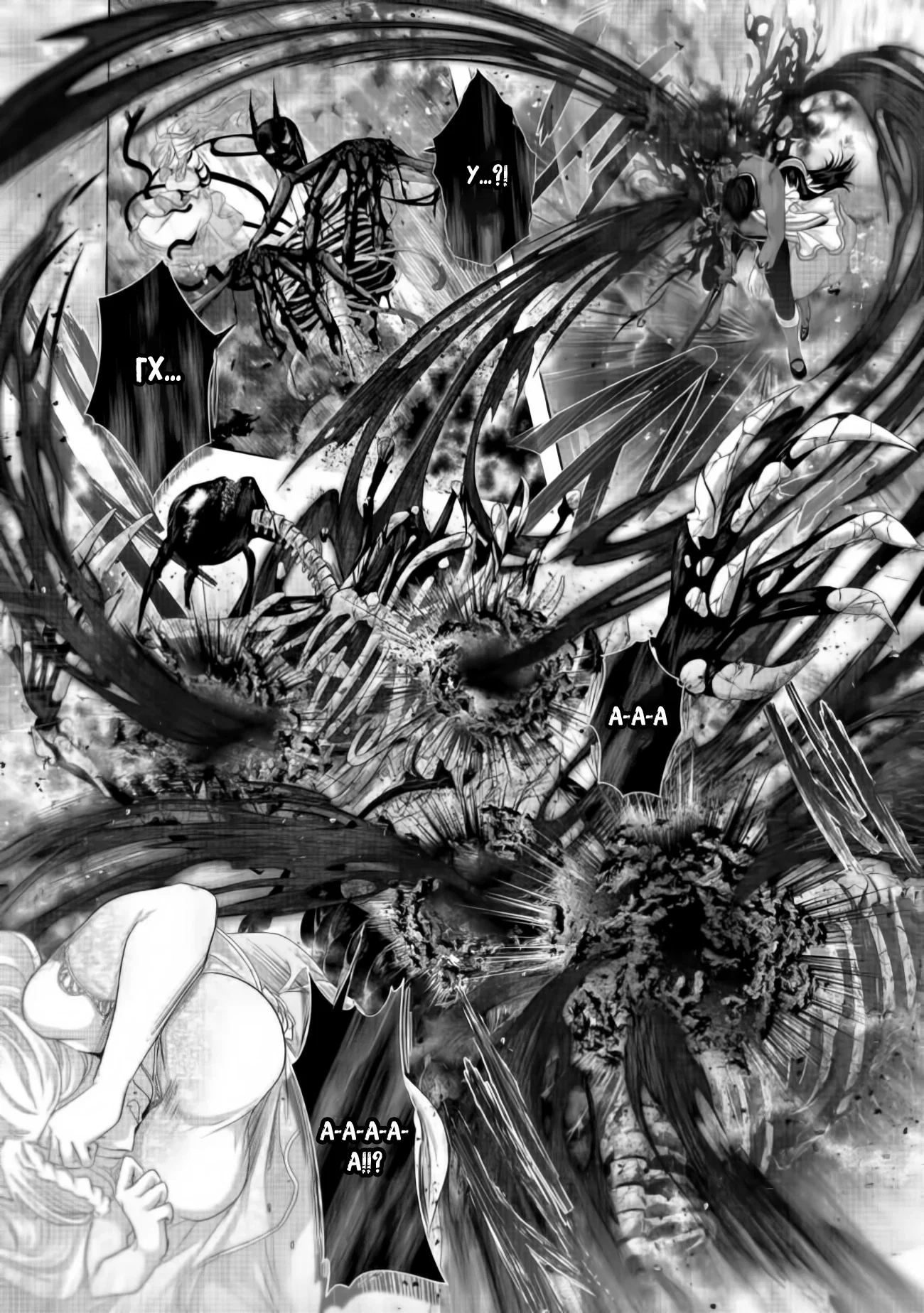 Манга История фальшивого святого меча - Глава 34.2 Страница 7