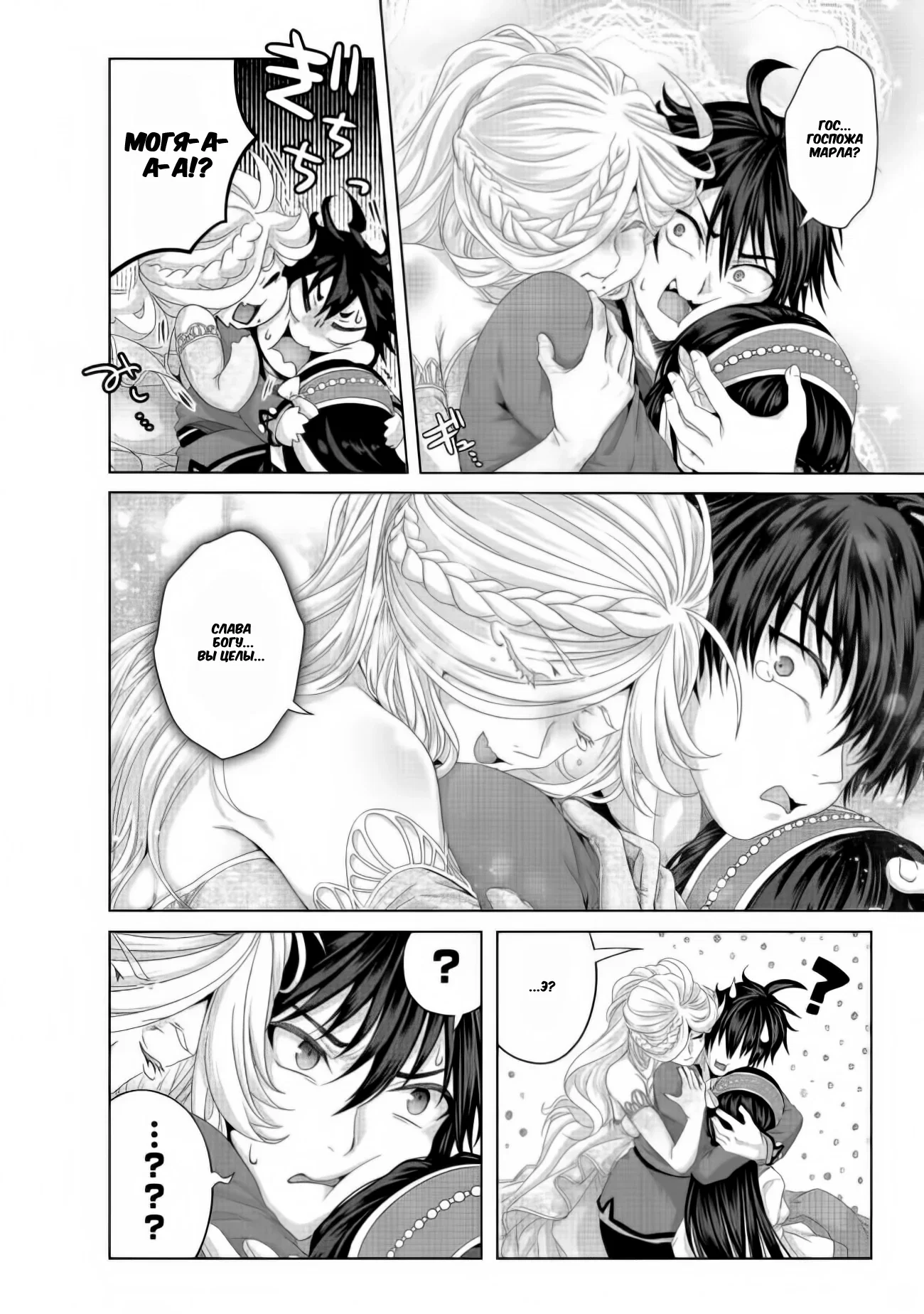 Манга История фальшивого святого меча - Глава 34.2 Страница 11