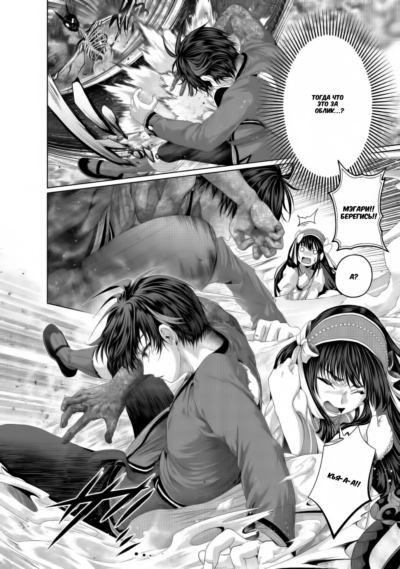 Манга История фальшивого святого меча - Глава 34.1 Страница 8