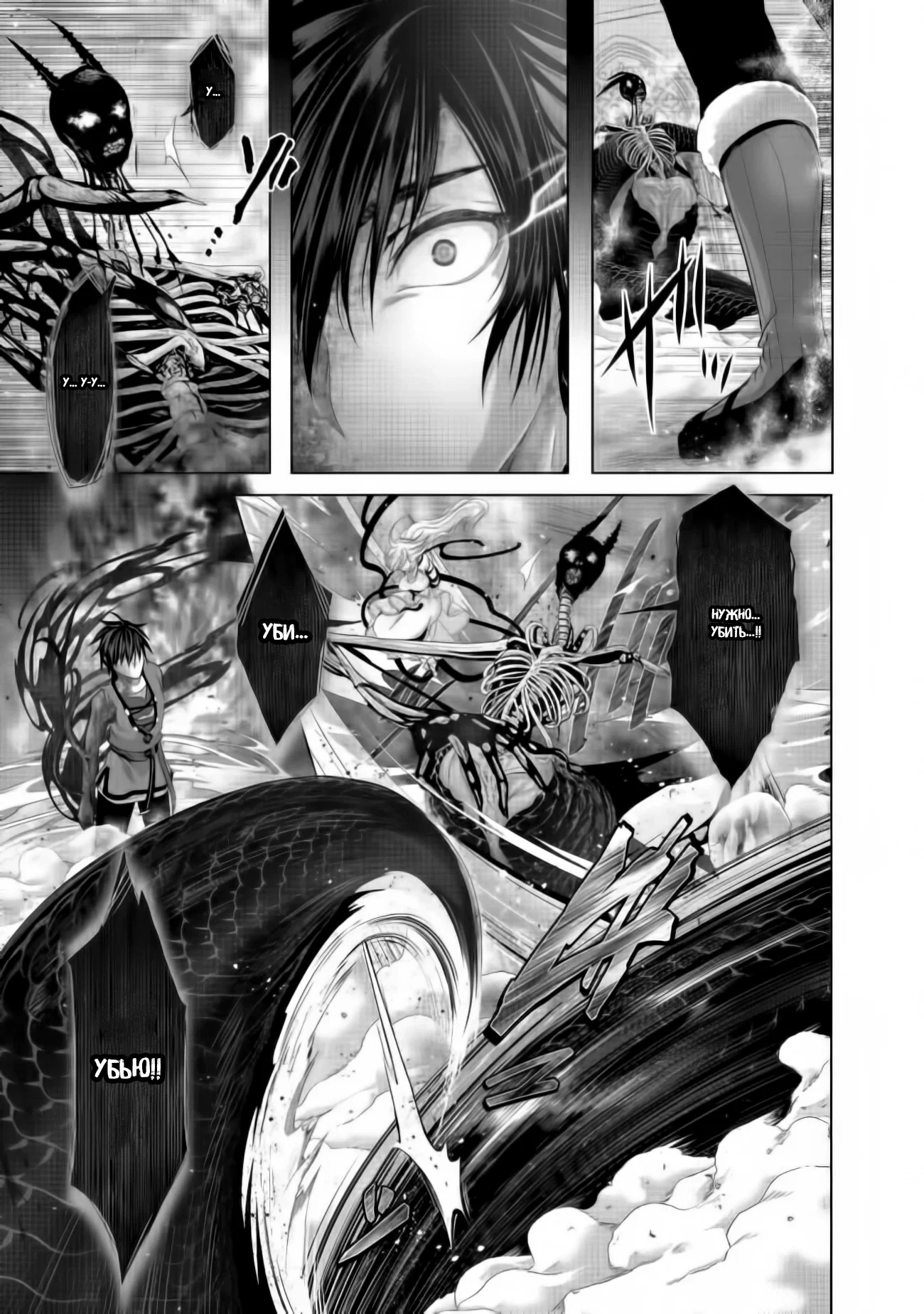 Манга История фальшивого святого меча - Глава 34.1 Страница 3