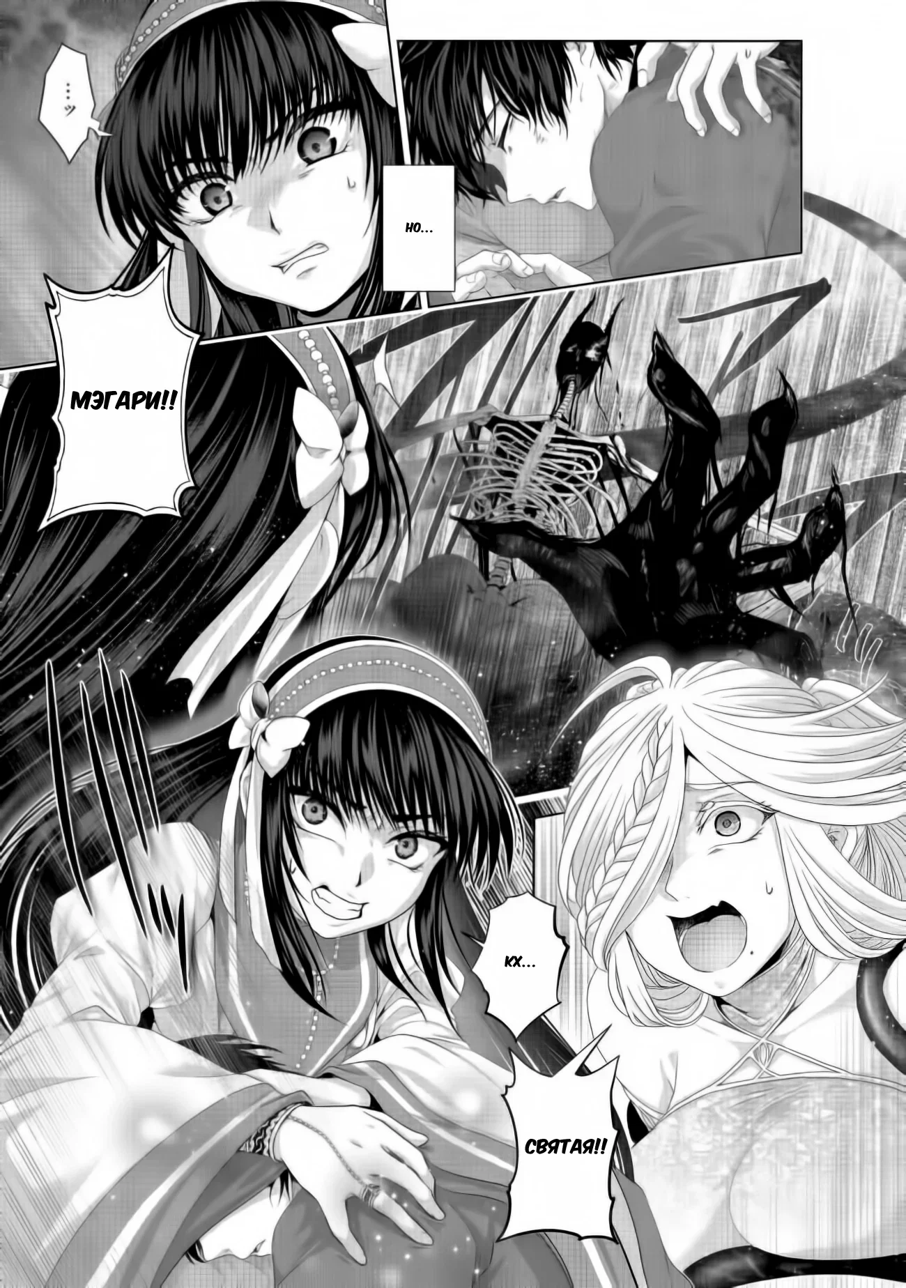 Манга История фальшивого святого меча - Глава 33.2 Страница 10