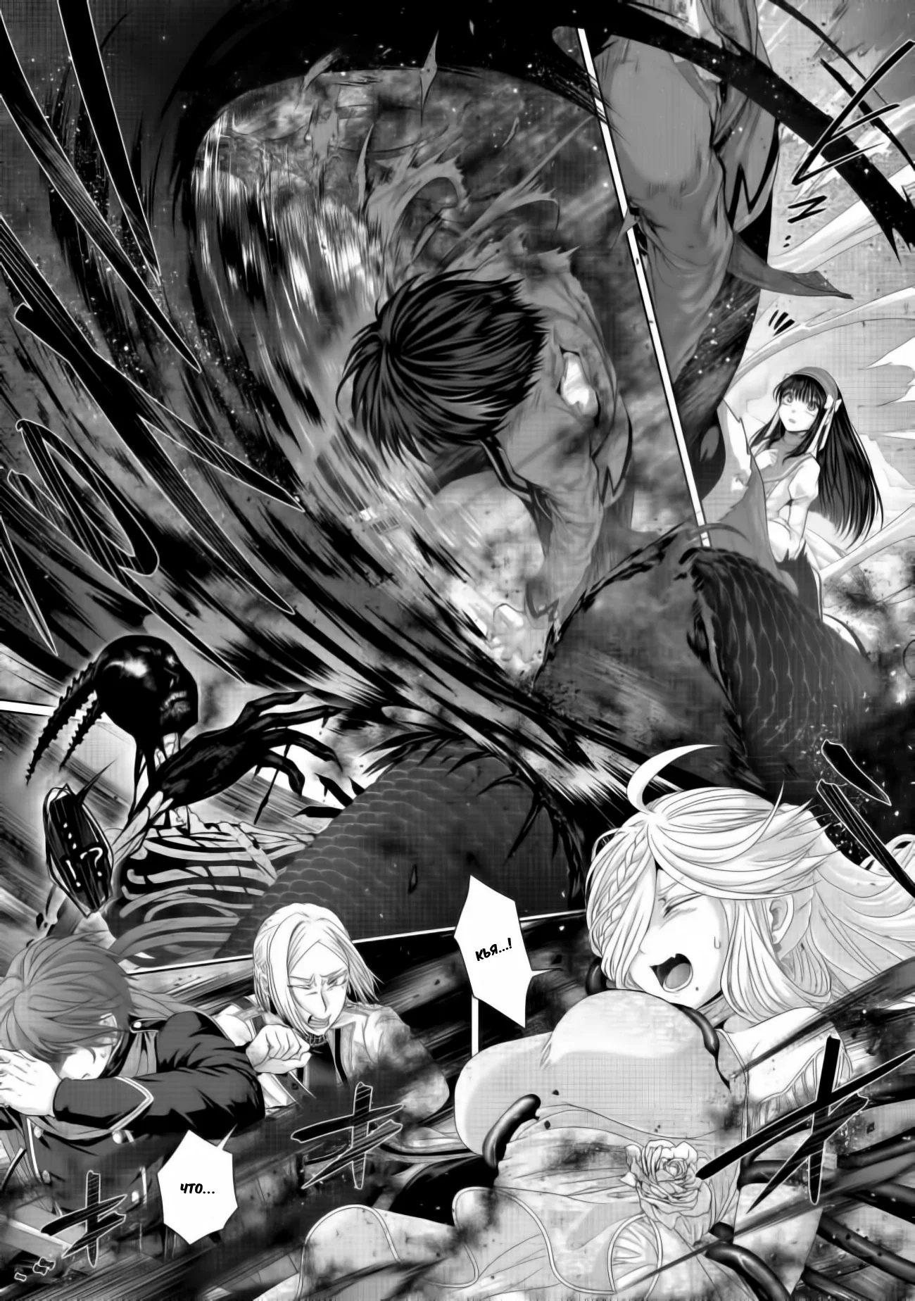 Манга История фальшивого святого меча - Глава 33.2 Страница 16