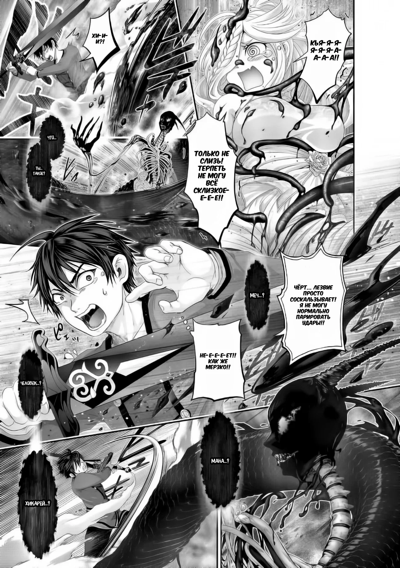 Манга История фальшивого святого меча - Глава 33.1 Страница 7