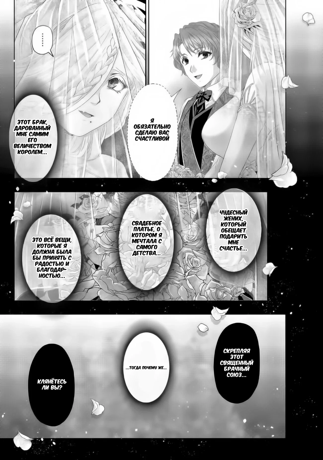 Манга История фальшивого святого меча - Глава 32.1 Страница 11