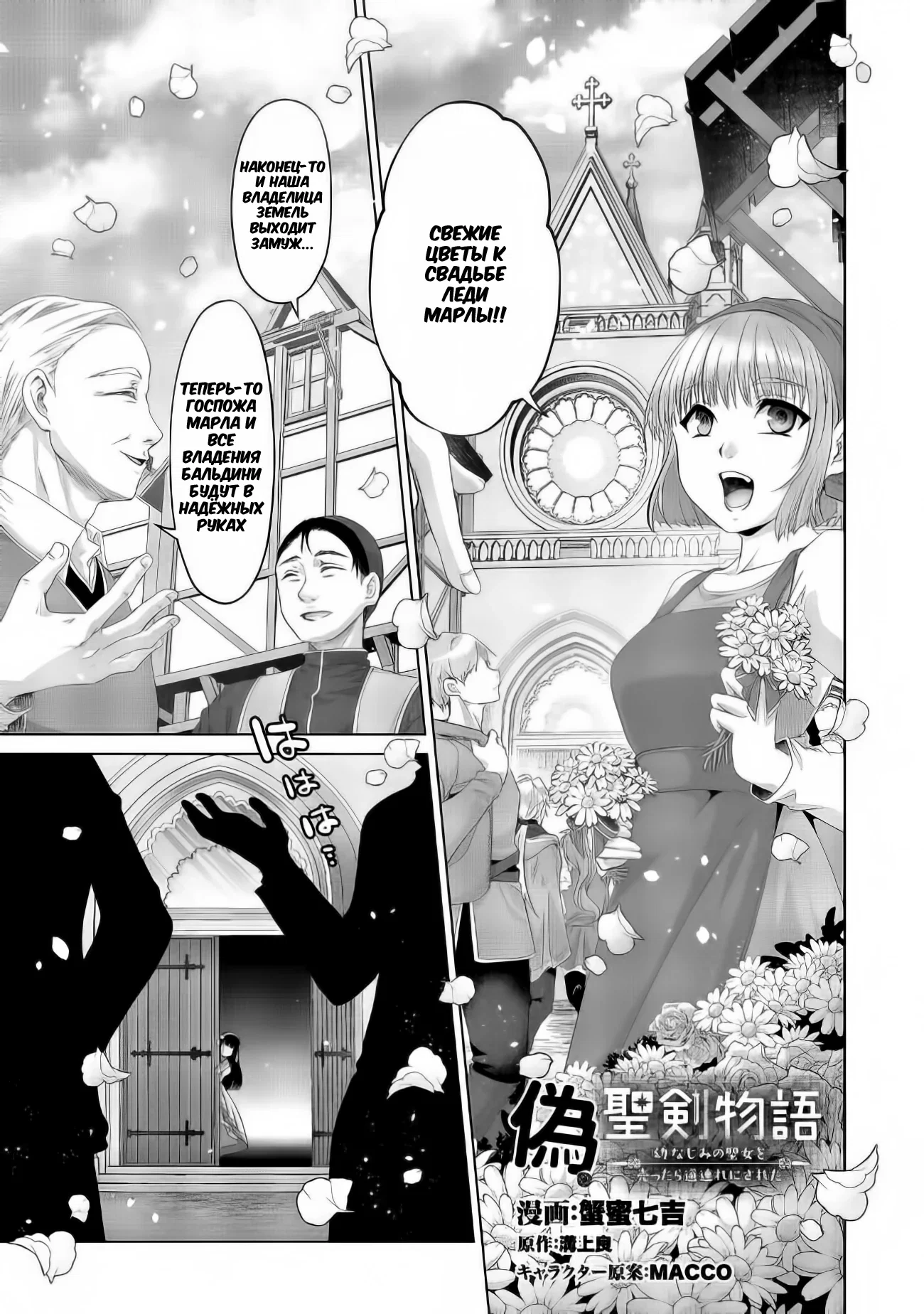 Манга История фальшивого святого меча - Глава 32.1 Страница 1