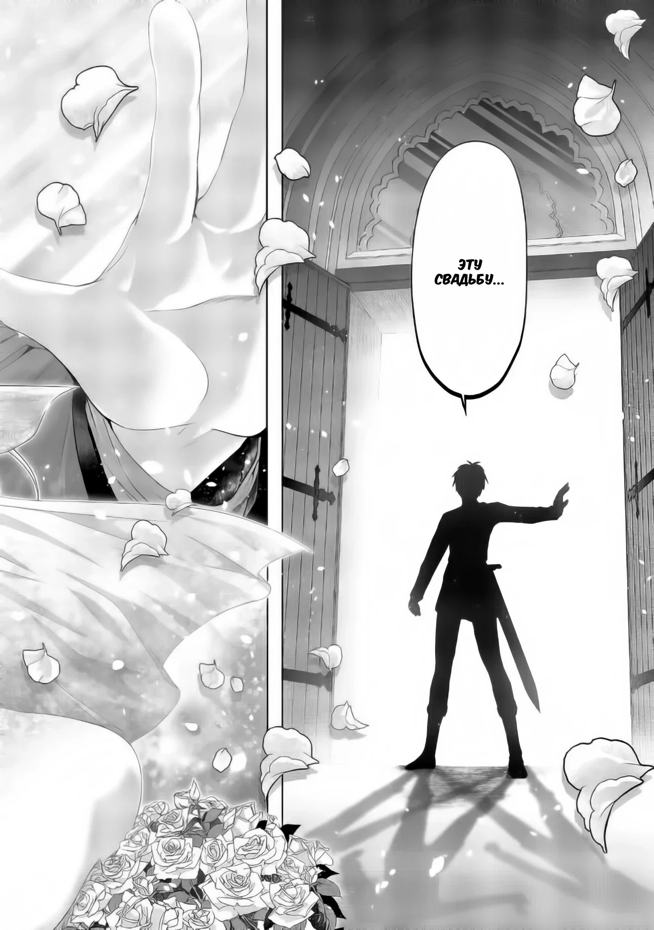 Манга История фальшивого святого меча - Глава 32.1 Страница 14