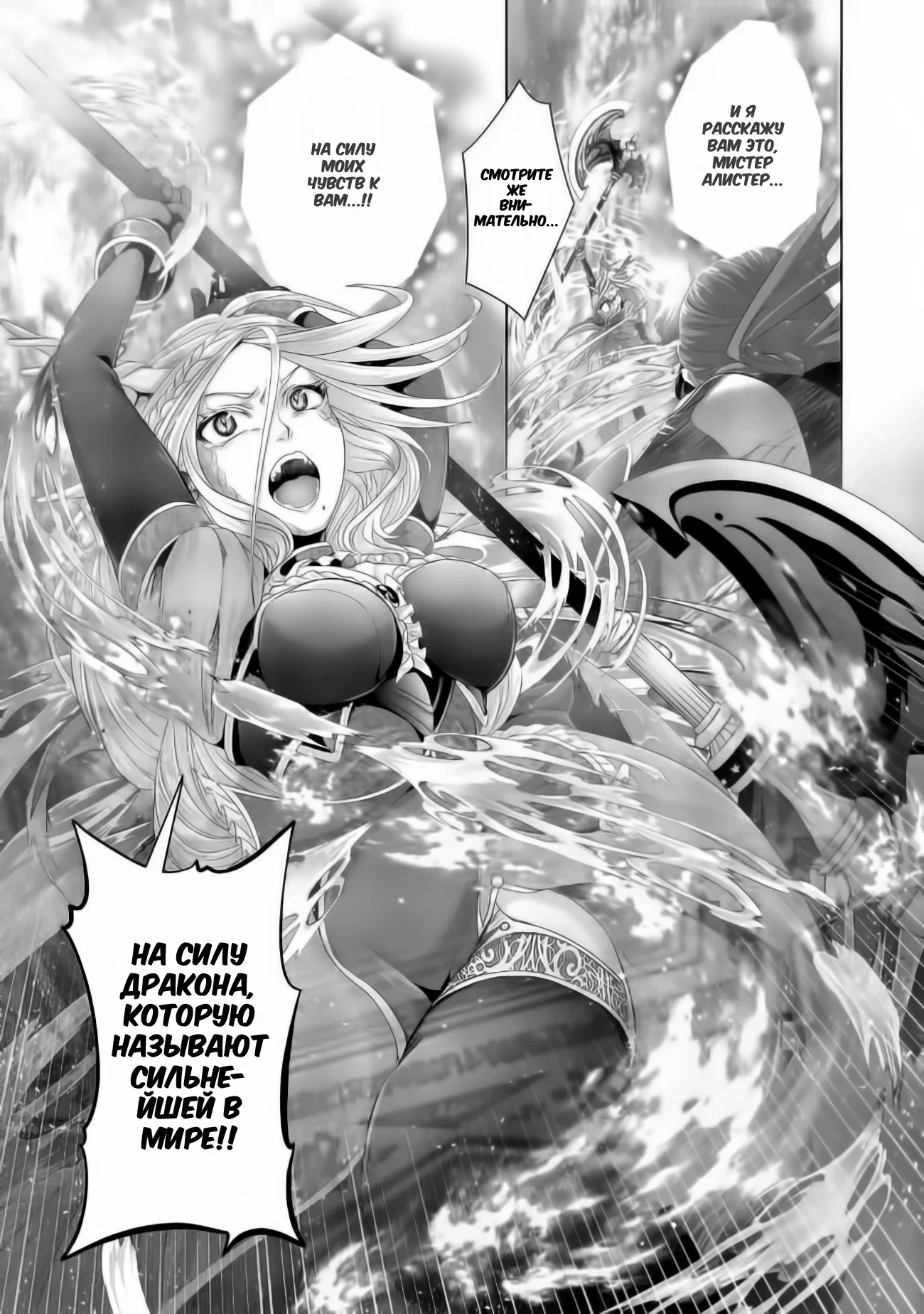 Манга История фальшивого святого меча - Глава 30.2 Страница 12