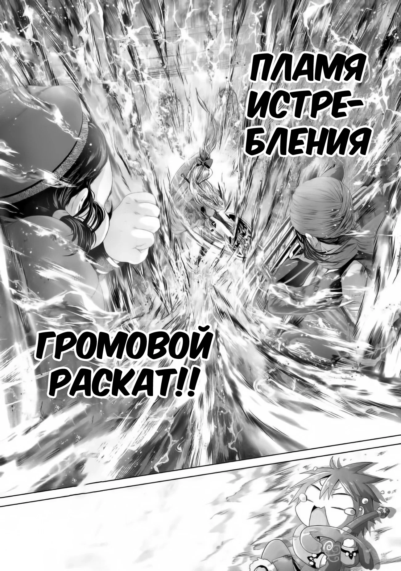 Манга История фальшивого святого меча - Глава 30.2 Страница 13