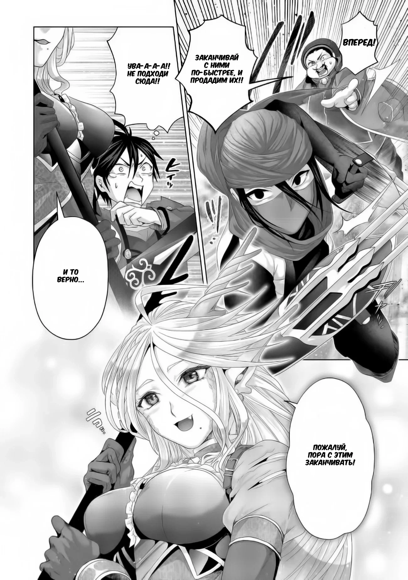 Манга История фальшивого святого меча - Глава 30.2 Страница 11