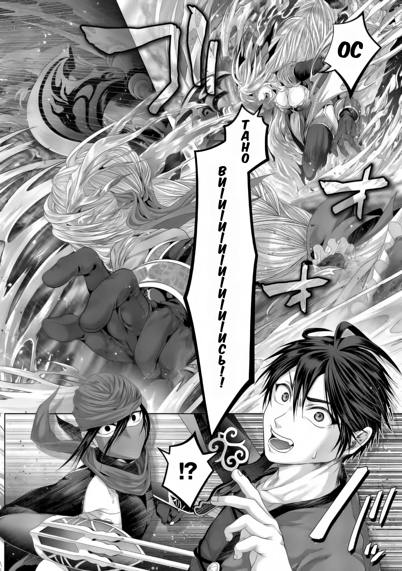 Манга История фальшивого святого меча - Глава 30.1 Страница 10