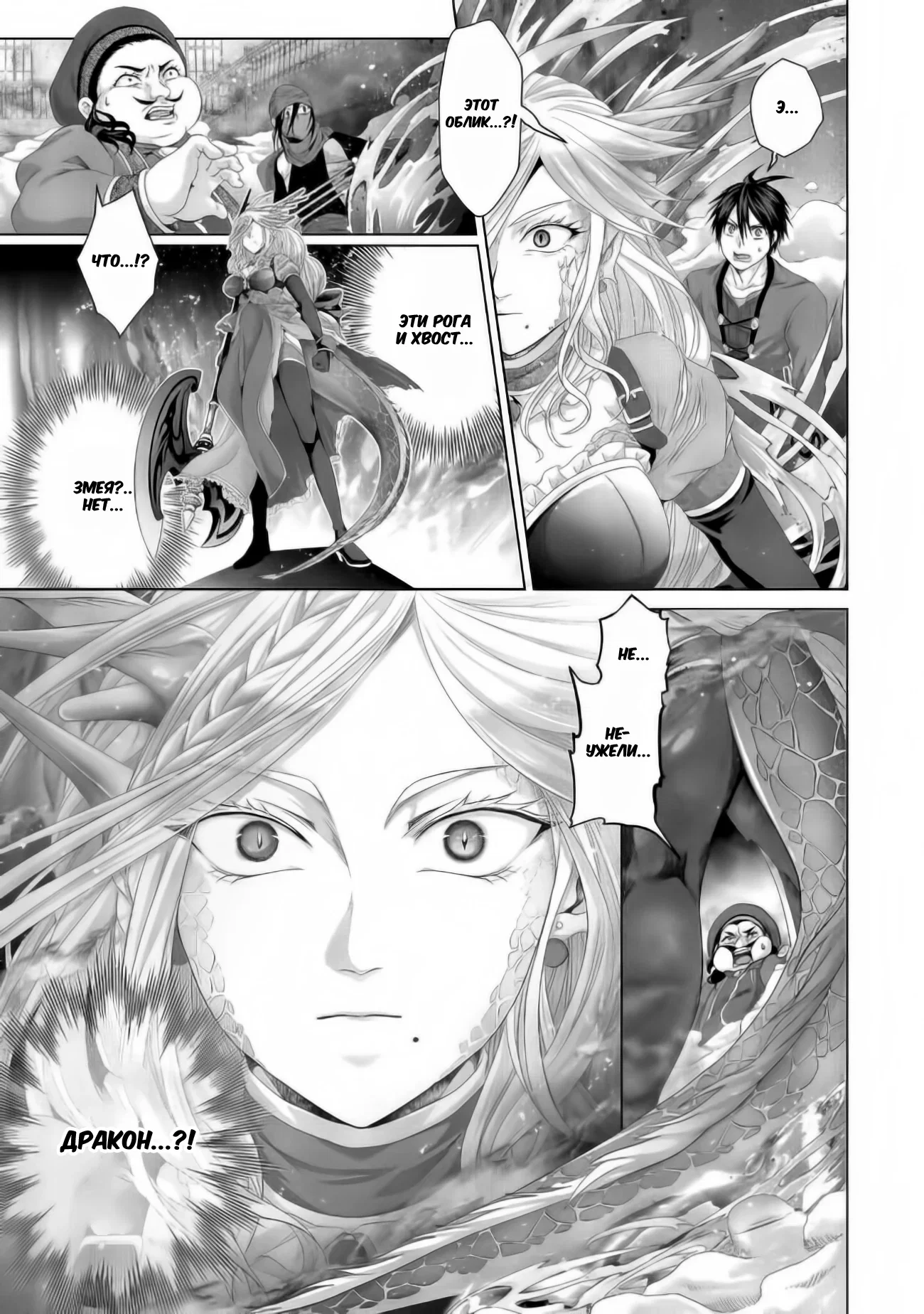 Манга История фальшивого святого меча - Глава 30.1 Страница 13